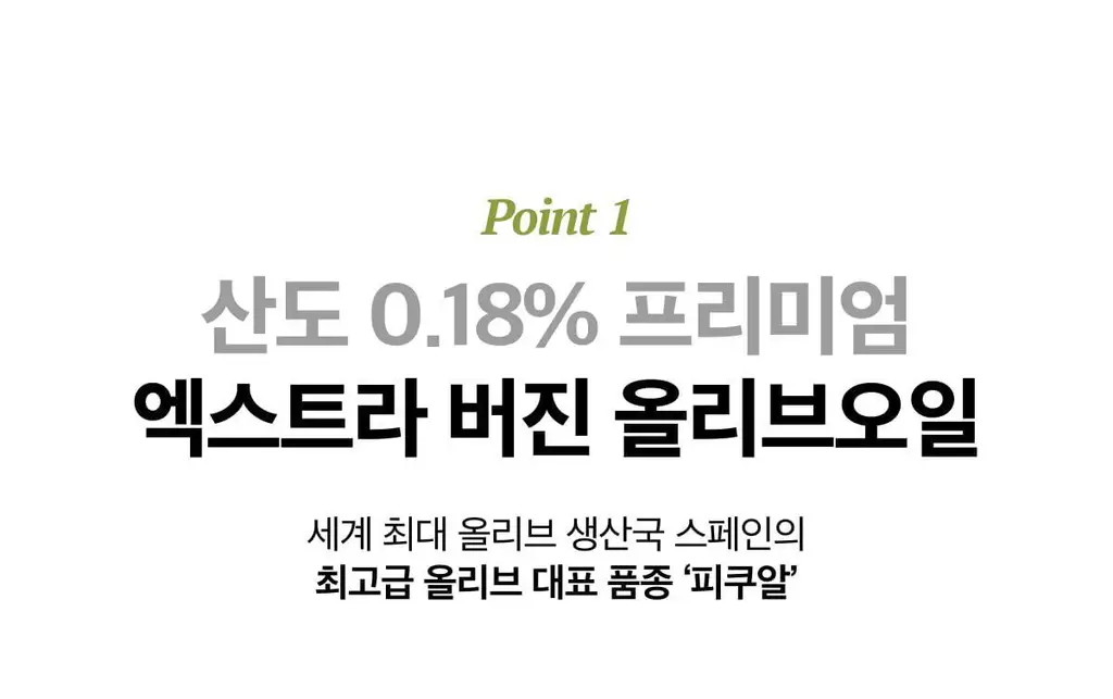 [단독기획] 라티브 올리브레몬샷 기획세트 5+1개 상세페이지 20